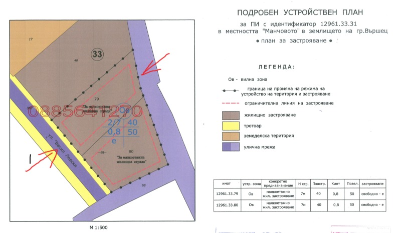 Продава ПАРЦЕЛ, гр. Вършец, област Монтана, снимка 7 - Парцели - 52785236