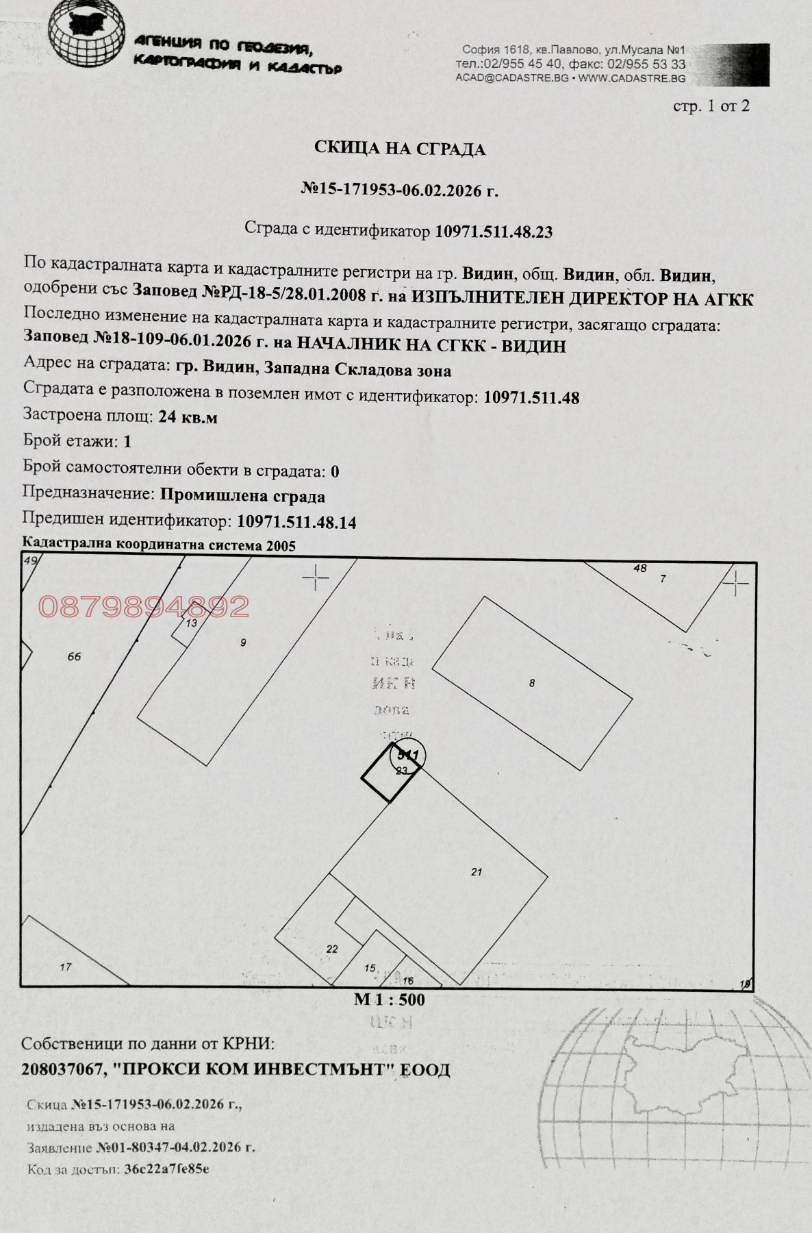 Продава ПРОМ. ПОМЕЩЕНИЕ, гр. Видин, Промишлена зона - Запад, снимка 4 - Производствени сгради - 54993940