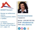 Продава ПРОМ. ПОМЕЩЕНИЕ, гр. Перник, Изток, снимка 3
