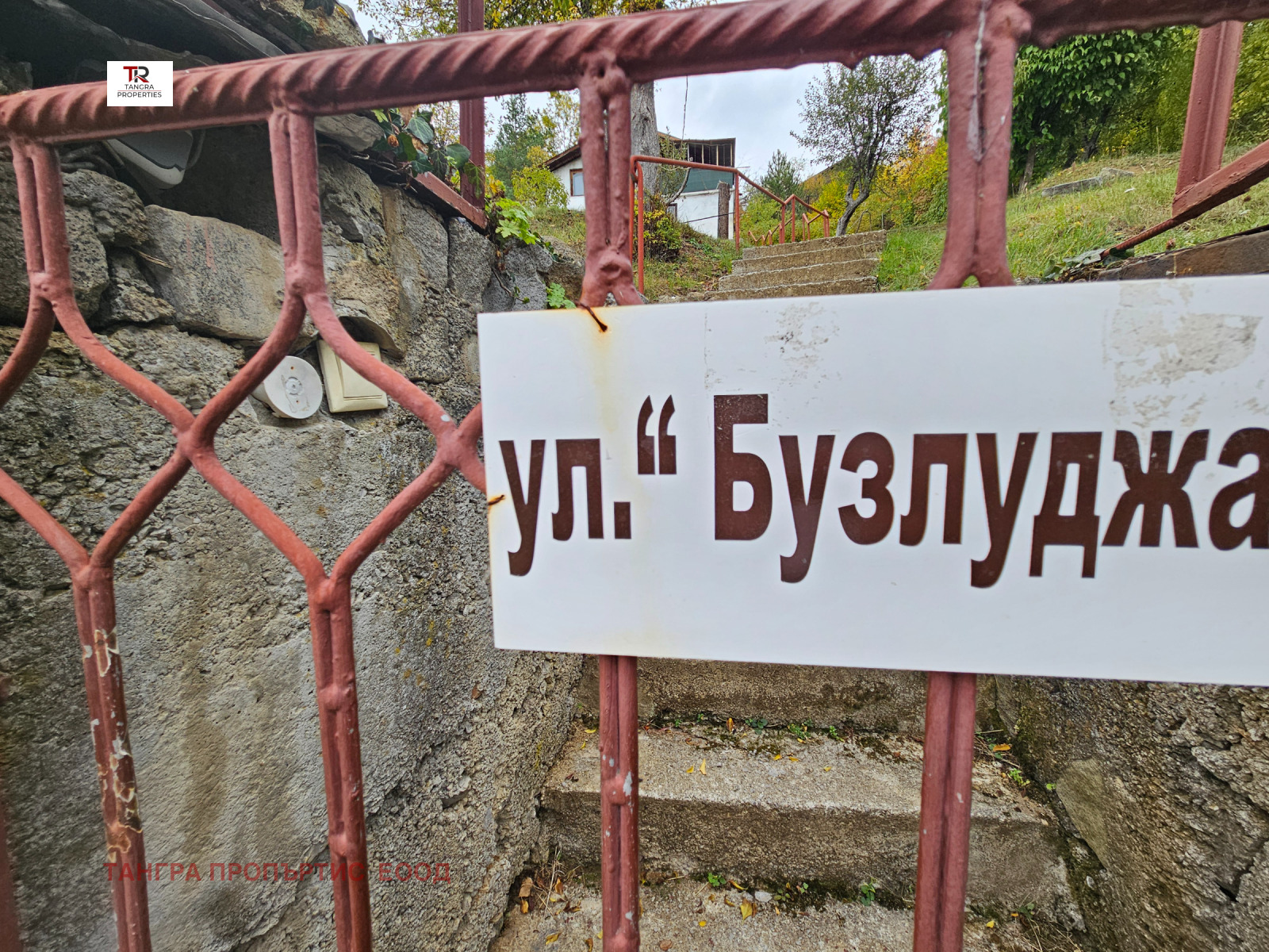 Продава ПАРЦЕЛ | Imot.bg — изображение 8