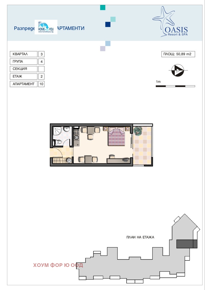 Продаја  Студио регион Бургас , Лозенец , 51 м2 | 42081668 - слика [17]