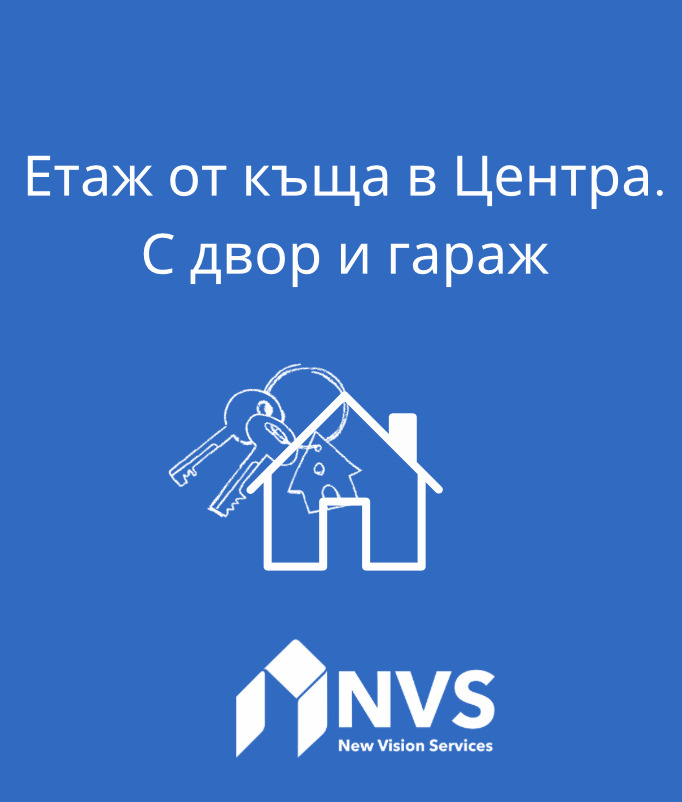 Продава  Етаж от къща град Пловдив , Център , 110 кв.м | 26573359