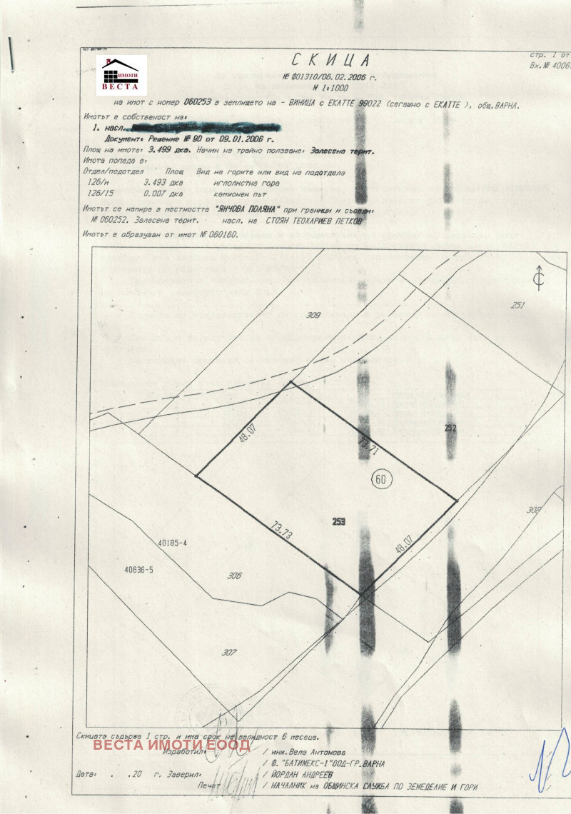 À vendre  Atterrir région Varna , Varna , 3 dka | 33777092