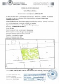Продава ПАРЦЕЛ, гр. София, с. Лозен, снимка 11