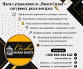 Продава  4-стаен град Шумен , Боян Българанов 2 , 102 кв.м | 18142459 - изображение [17]