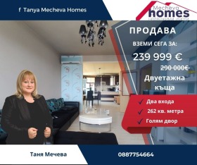 Продажба на къщи в град Стара Загора — страница 3 - изображение 2 