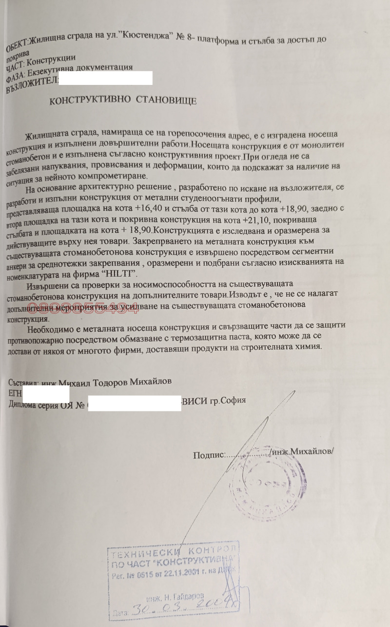 На продаж  2 спальні София , Лагера , 84 кв.м | 95105318 - зображення [17]