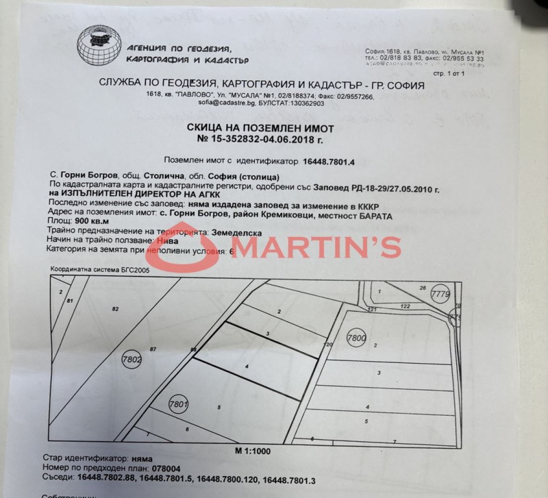 À vendre  Parcelle Sofia , Gorni Bogrov , 900 m² | 63631865 - image [4]