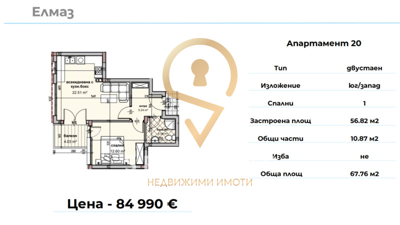 Продава  2-стаен град Варна , Владислав Варненчик 1 , 67 кв.м | 19112165 - изображение [8]