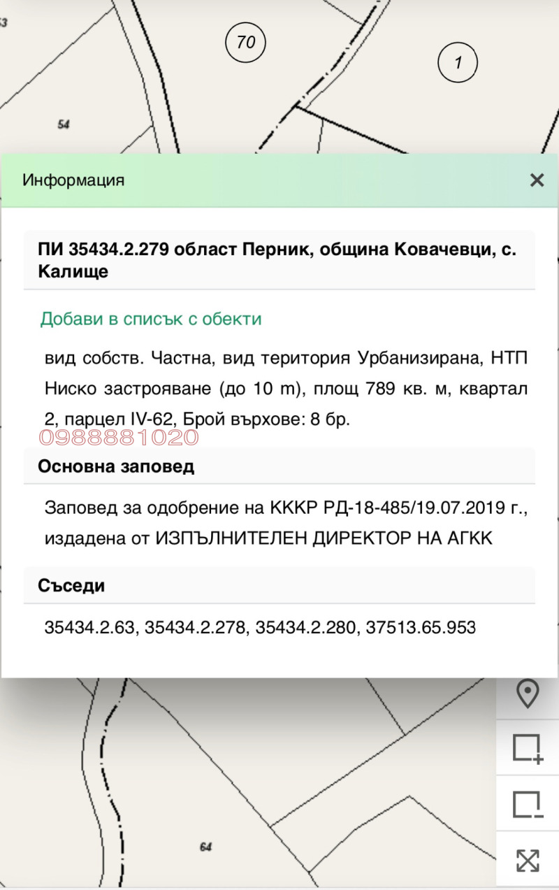 Till salu  Komplott region Pernik , jaz. Ptjelina , 630 kvm | 97131944 - bild [10]