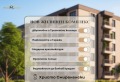 Продава 2-СТАЕН, град Пловдив, Христо Смирненски • 82900 € / 162138.31 лв. • 21359918 1