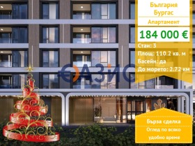 3-СТАЕН, 110 m2