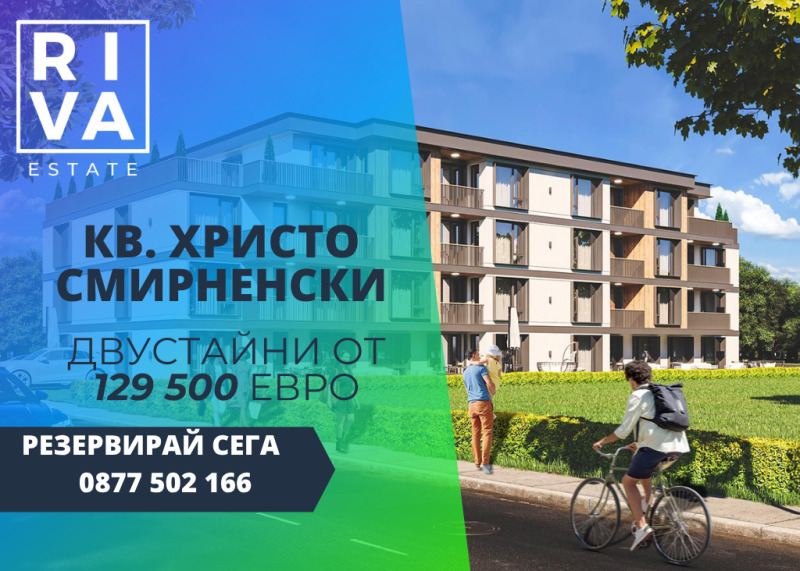 Продава  2-стаен град Пловдив , Христо Смирненски , 68 кв.м | 37052377