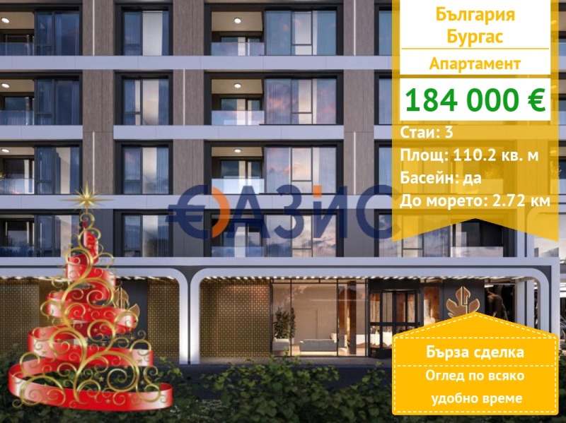 Продава 3-СТАЕН, гр. Бургас, Център