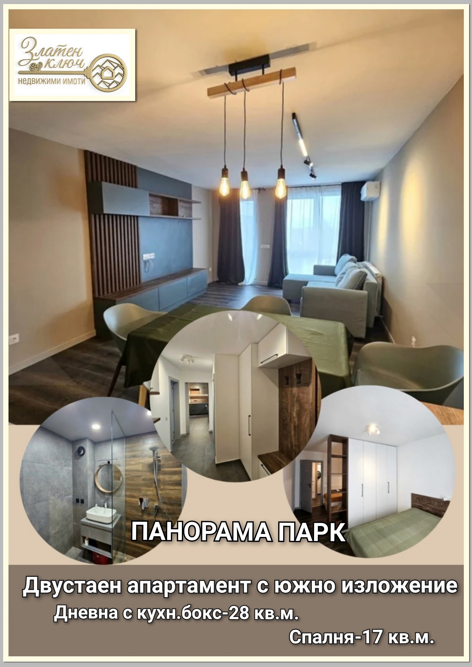 Продава 2-СТАЕН | Imot.bg — изображение 1