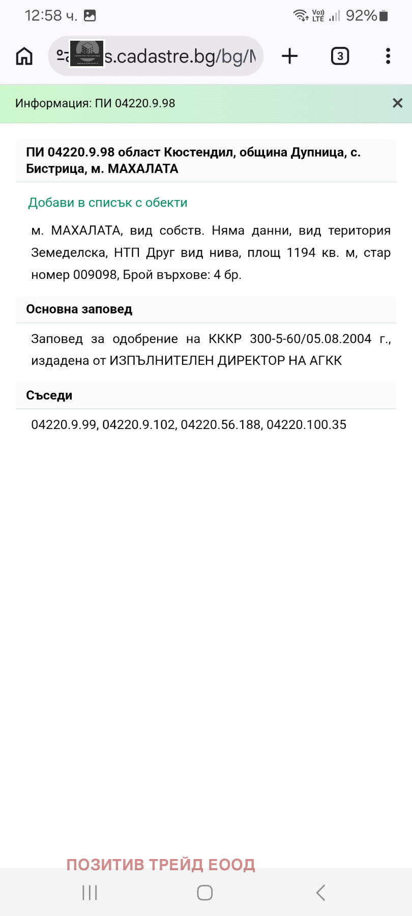 ������� ������ | Imot.bg � ����������� 4