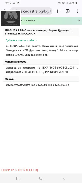 ������� ������ | Imot.bg � ����� ������ 4