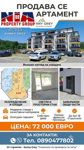 ������� 1-����� | Imot.bg � ����� ������ 2
