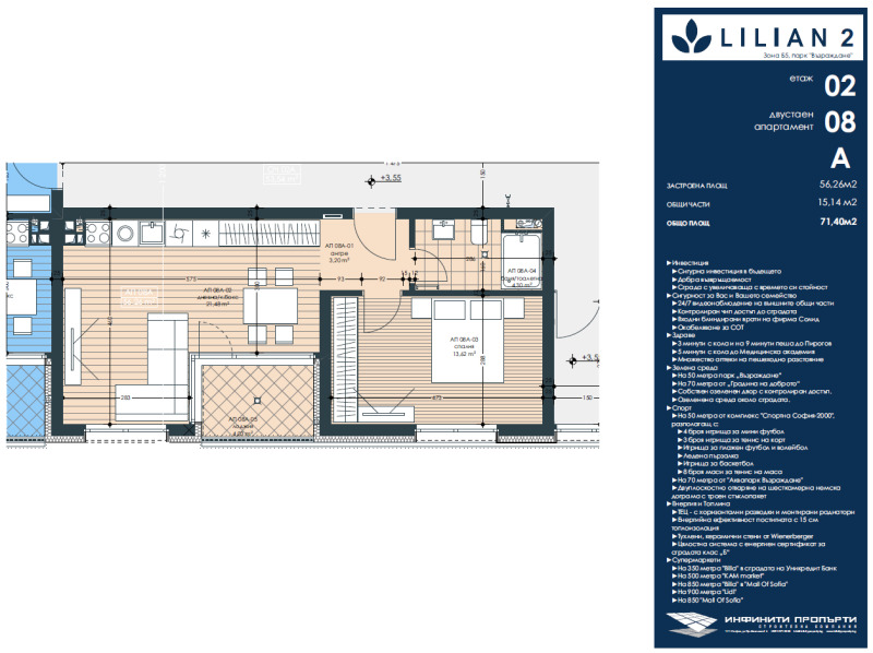 Продава 2-СТАЕН, гр. София, Зона Б-5, снимка 4 - Aпартаменти - 48051877