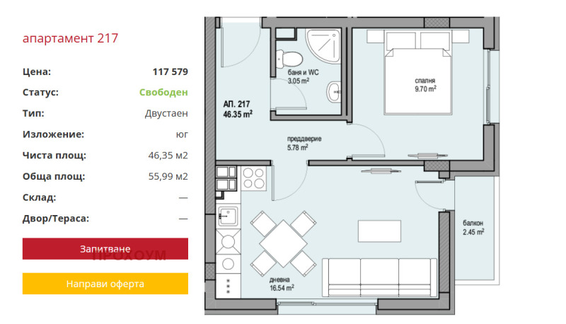 Zu verkaufen  1 Schlafzimmer Sofia , Ljulin 8 , 56 qm | 76256754