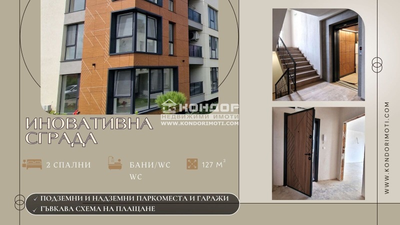 En venta  2 dormitorios Plovdiv , Karshiyaka , 127 metros cuadrados | 17240266