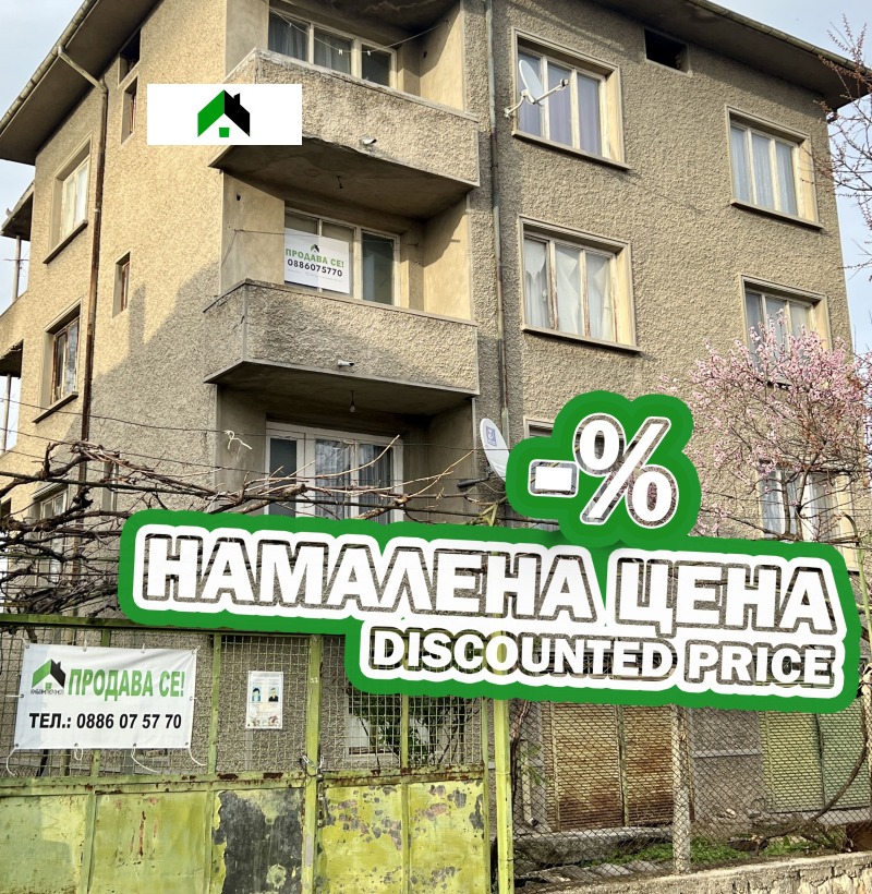 Продава  Етаж от къща област Шумен , гр. Нови пазар , 121 кв.м | 37537644