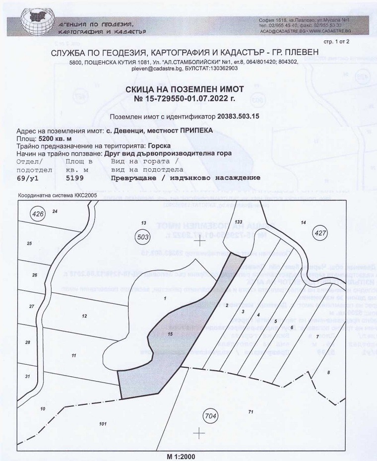 Продава ЗЕМЕДЕЛСКА ЗЕМЯ, с. Девенци, област Плевен, снимка 3 - Земеделска земя - 52786092