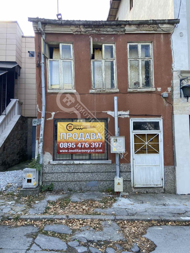 Продава КЪЩА в област Велико Търново, гр. Лясковец - 90 кв.м / 29 654.93 € » 58 000 лв., ИМОТИ ТЪРНОВГРАД