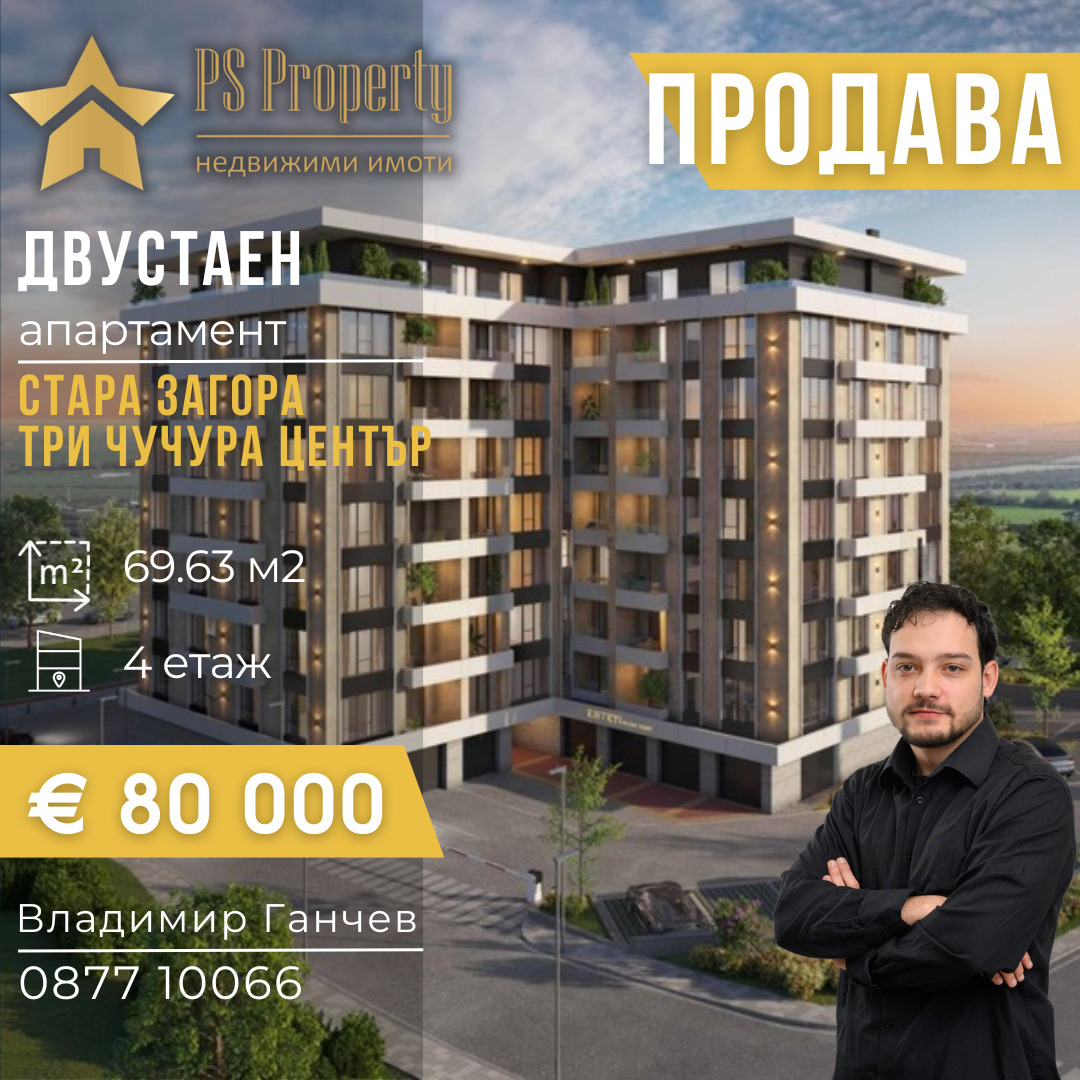 ������� 2-����� | Imot.bg � ����������� 1