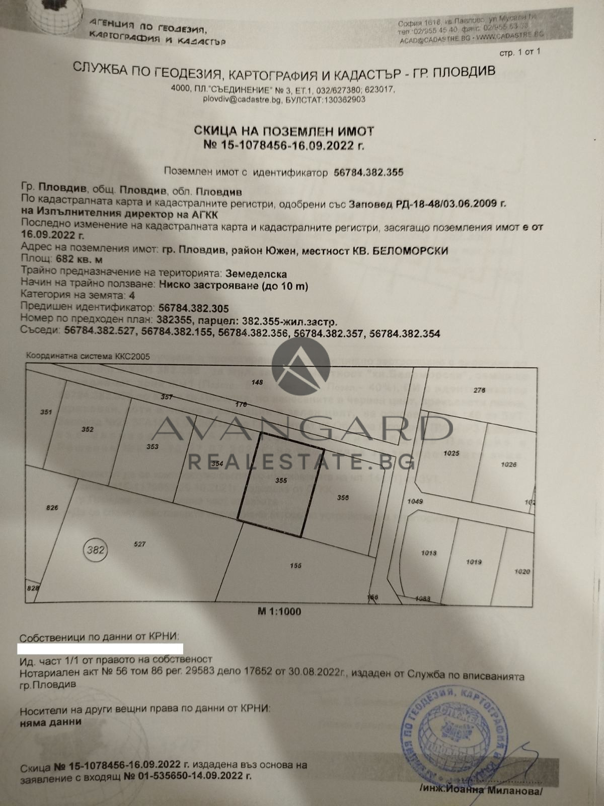 Продава ПАРЦЕЛ, гр. Пловдив, Беломорски, снимка 2 - Парцели - 54192832