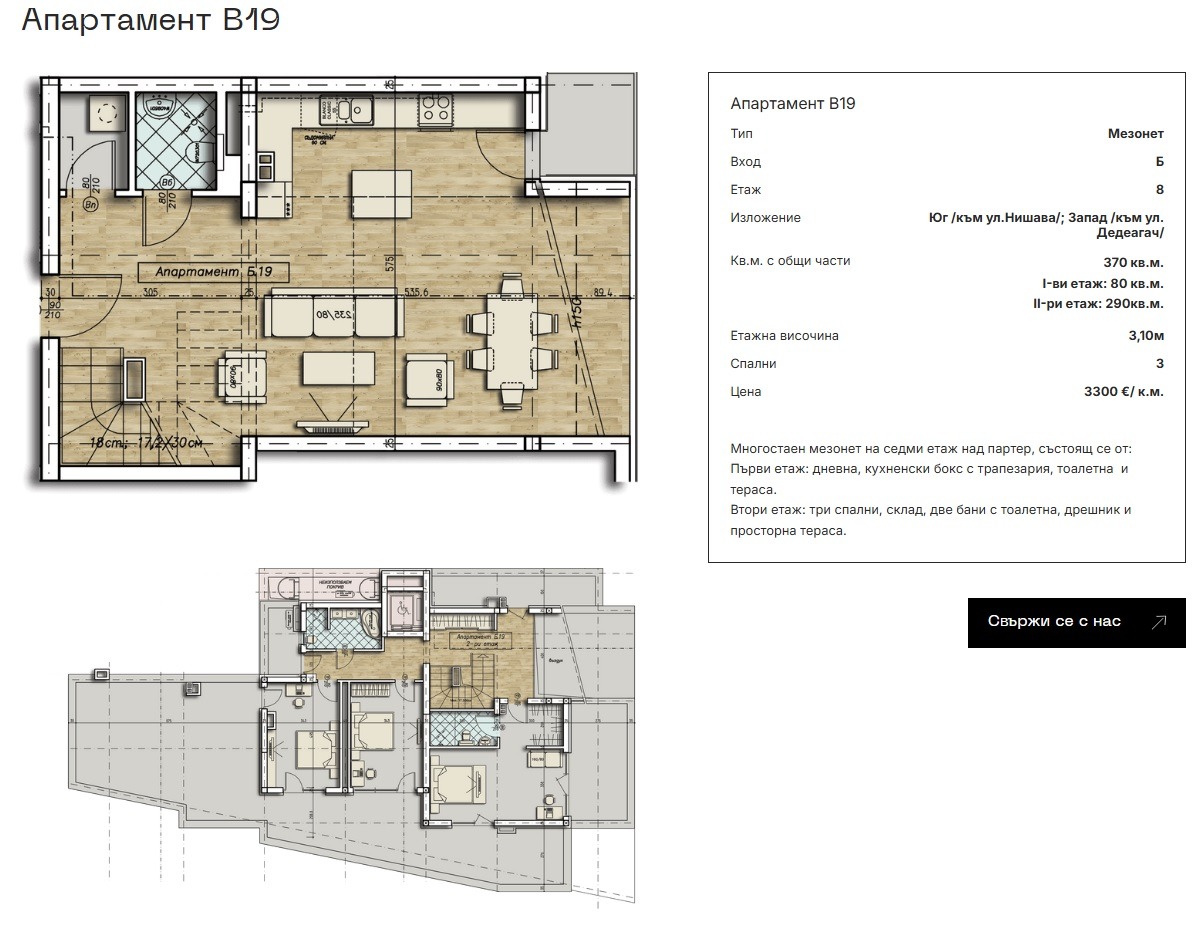 Продава МЕЗОНЕТ | Imot.bg — изображение 9