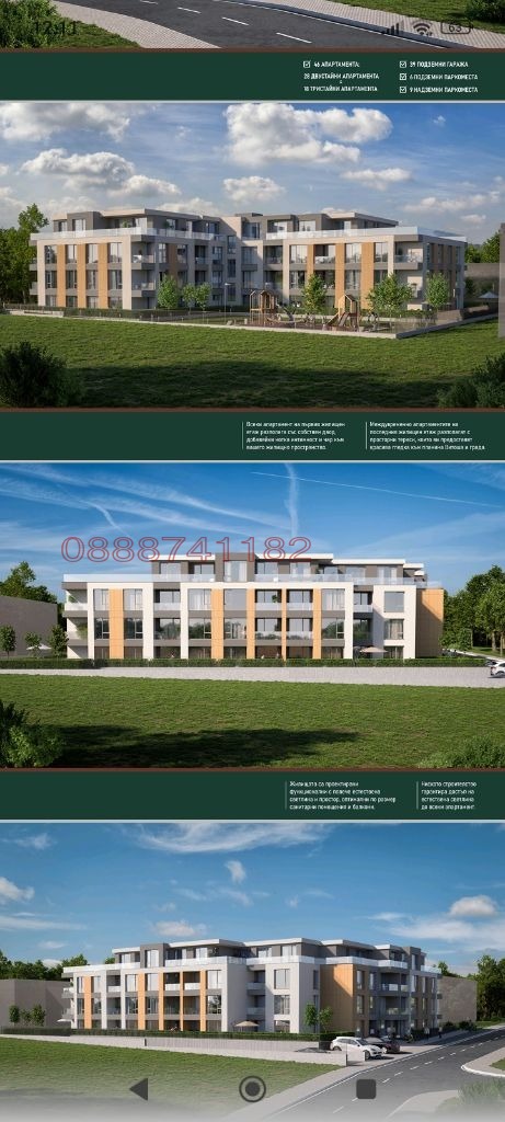 Продава 2-СТАЕН, гр. София, Малинова долина, снимка 2 - Апартаменти - 54363758