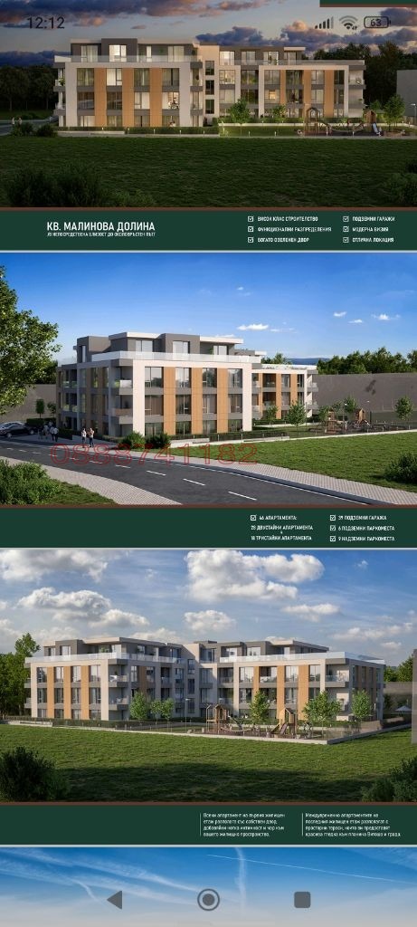 Продава 2-СТАЕН, гр. София, Малинова долина