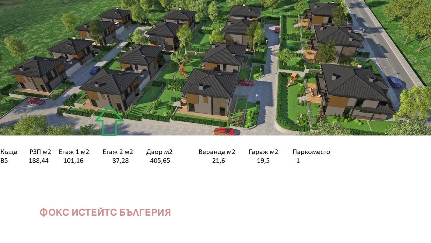 Продава КЪЩА, с. Марково, област Пловдив, снимка 2 - Къщи - 44252983
