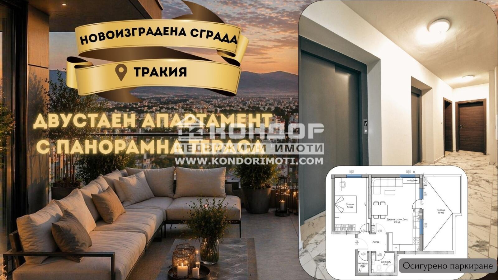 Продава 2-СТАЕН, гр. Пловдив, Тракия