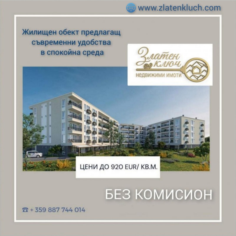 Продается  2 спальни Пловдив , Прослав , 105 кв.м | 22578135