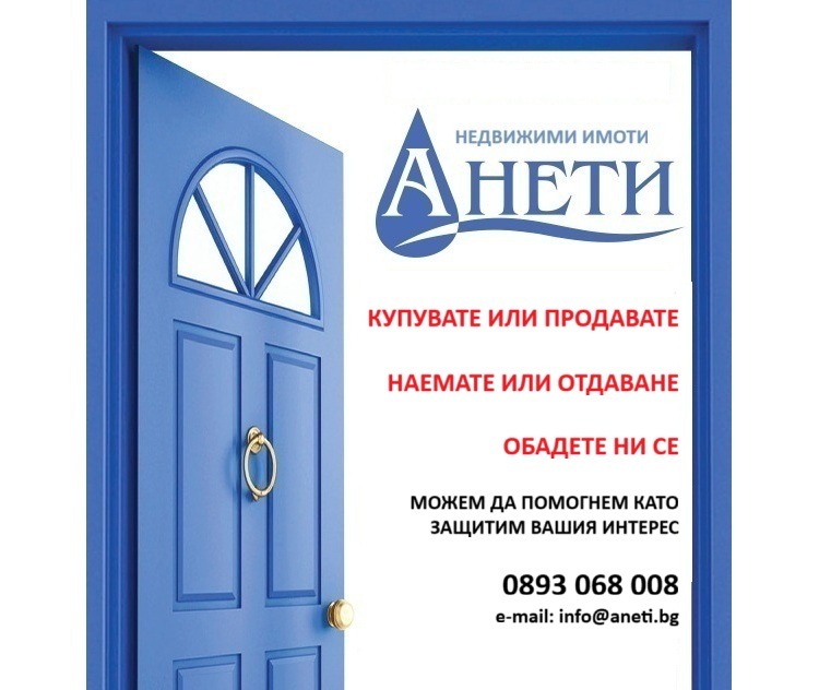 Till salu  2 sovrum Sofia , Drujba 1 , 107 kvm | 83256091 - bild [15]