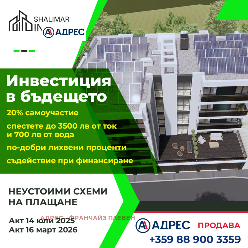 Продава  Гараж, Паркомясто град Плевен , Дружба 1 , 25 кв.м | 29477208 - изображение [4]