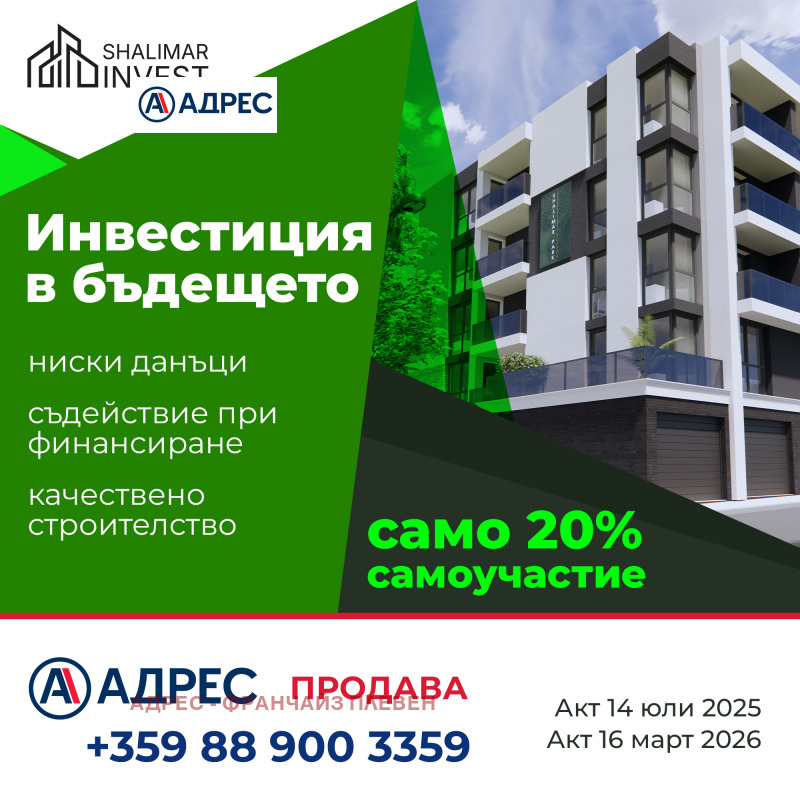 Продава  Гараж, Паркомясто град Плевен , Дружба 1 , 25 кв.м | 29477208 - изображение [5]