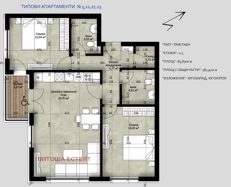 Продава  3-стаен град София , Люлин 2 , 98 кв.м | 38502508 - изображение [5]