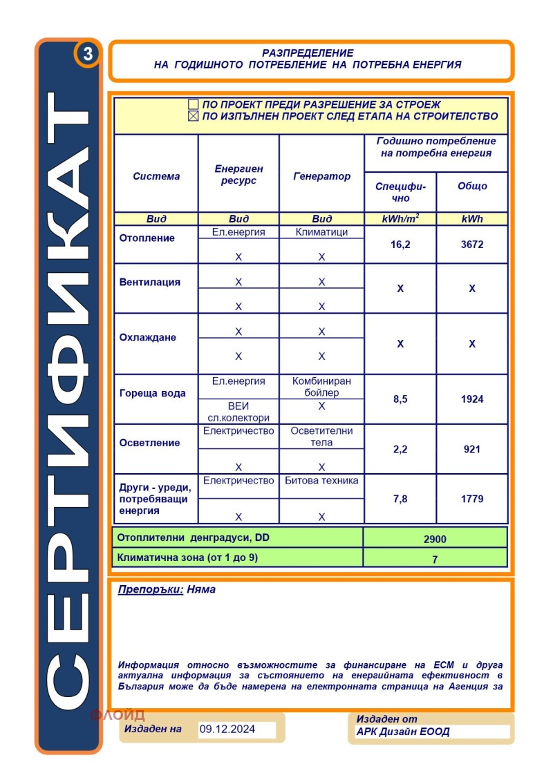 Продава КЪЩА, с. Хераково, област София област, снимка 4 - Къщи - 42684069