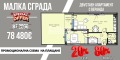 Продава 2-СТАЕН, град Пловдив, Въстанически • 78480 € / 153493.54 лв. • 37717535 1