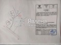 Продава ПАРЦЕЛ, гр. Своге, област София област, снимка 2