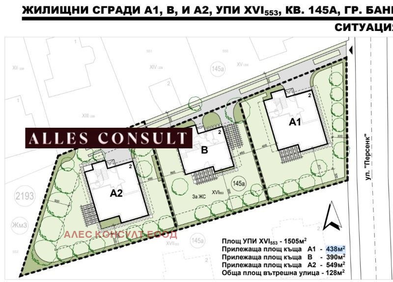 Продава  Къща град София , гр. Банкя , 255 кв.м | 79288274 - изображение [5]