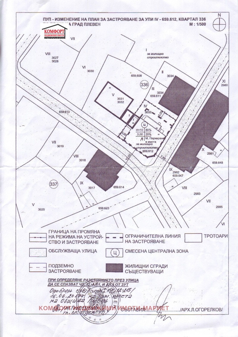 Na sprzedaż  Dom Plewen , Idealen centar , 770 mkw | 71411091 - obraz [3]