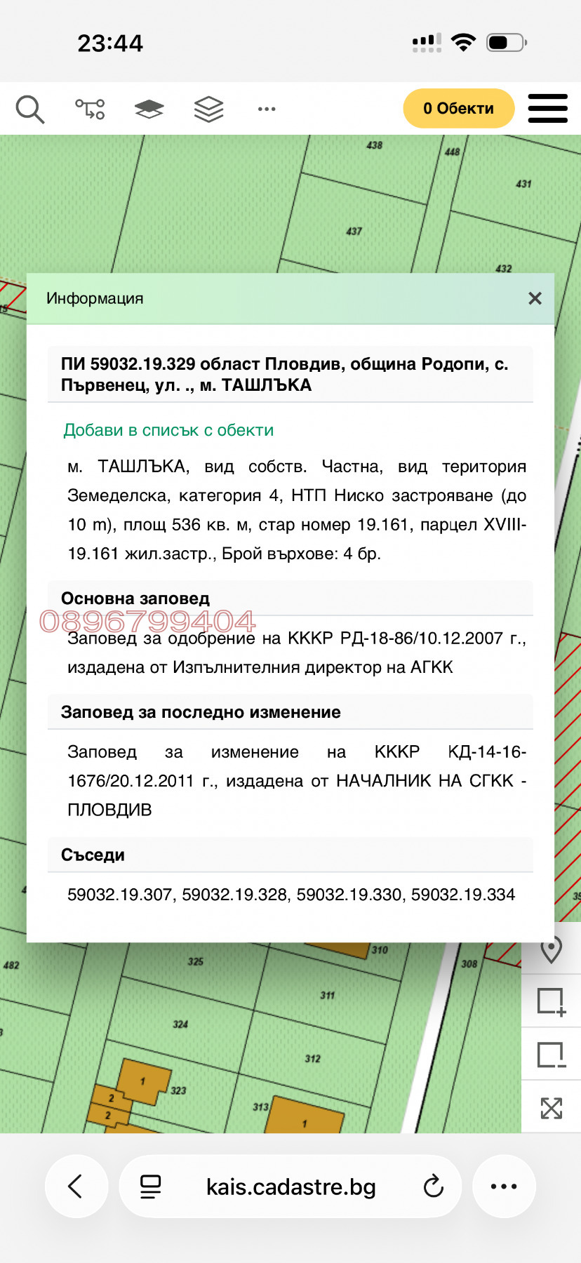 Продава ПАРЦЕЛ, с. Първенец, област Пловдив, снимка 2 - Парцели - 55495197