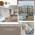 Продава 2-СТАЕН, град Пловдив, Кършияка • 144500 € / 282617.43 лв. • 69006644 1