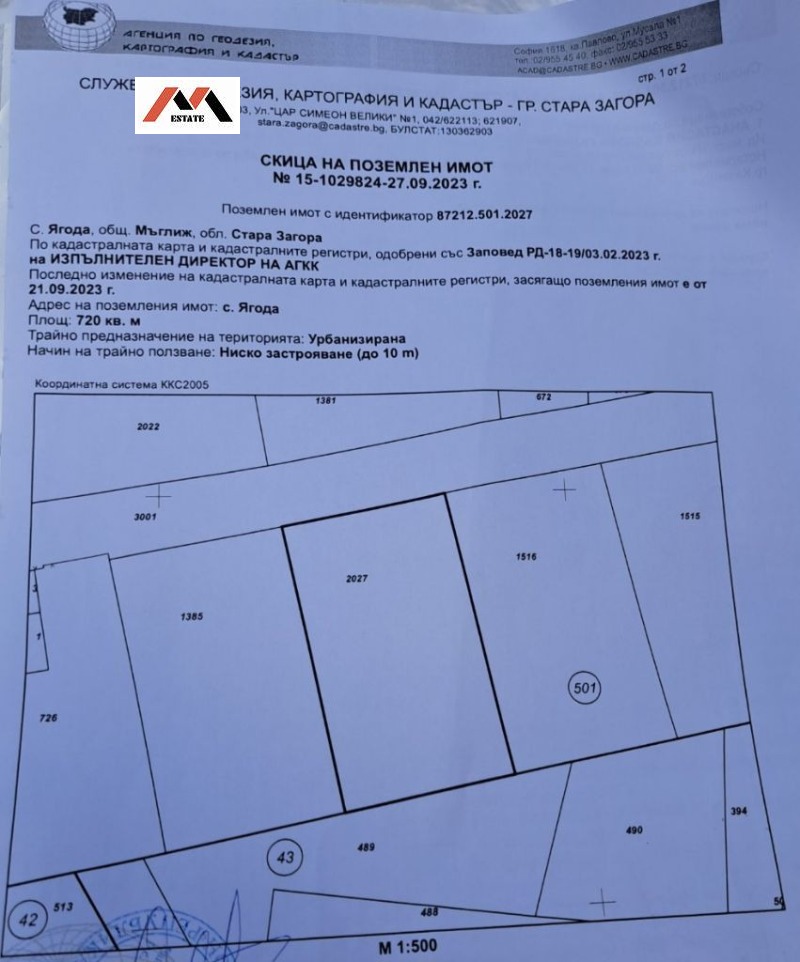 Продава ПАРЦЕЛ в област Стара Загора, с. Ягода - 720 кв.м / 19 900 € » 38 921.02 лв., МАТЕЕВ ИМОТИ