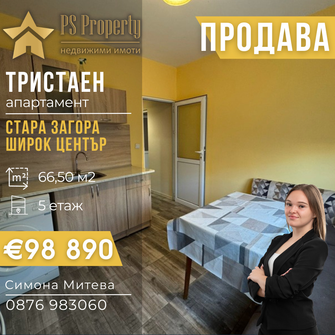 ������� 3-����� | Imot.bg � ����������� 1