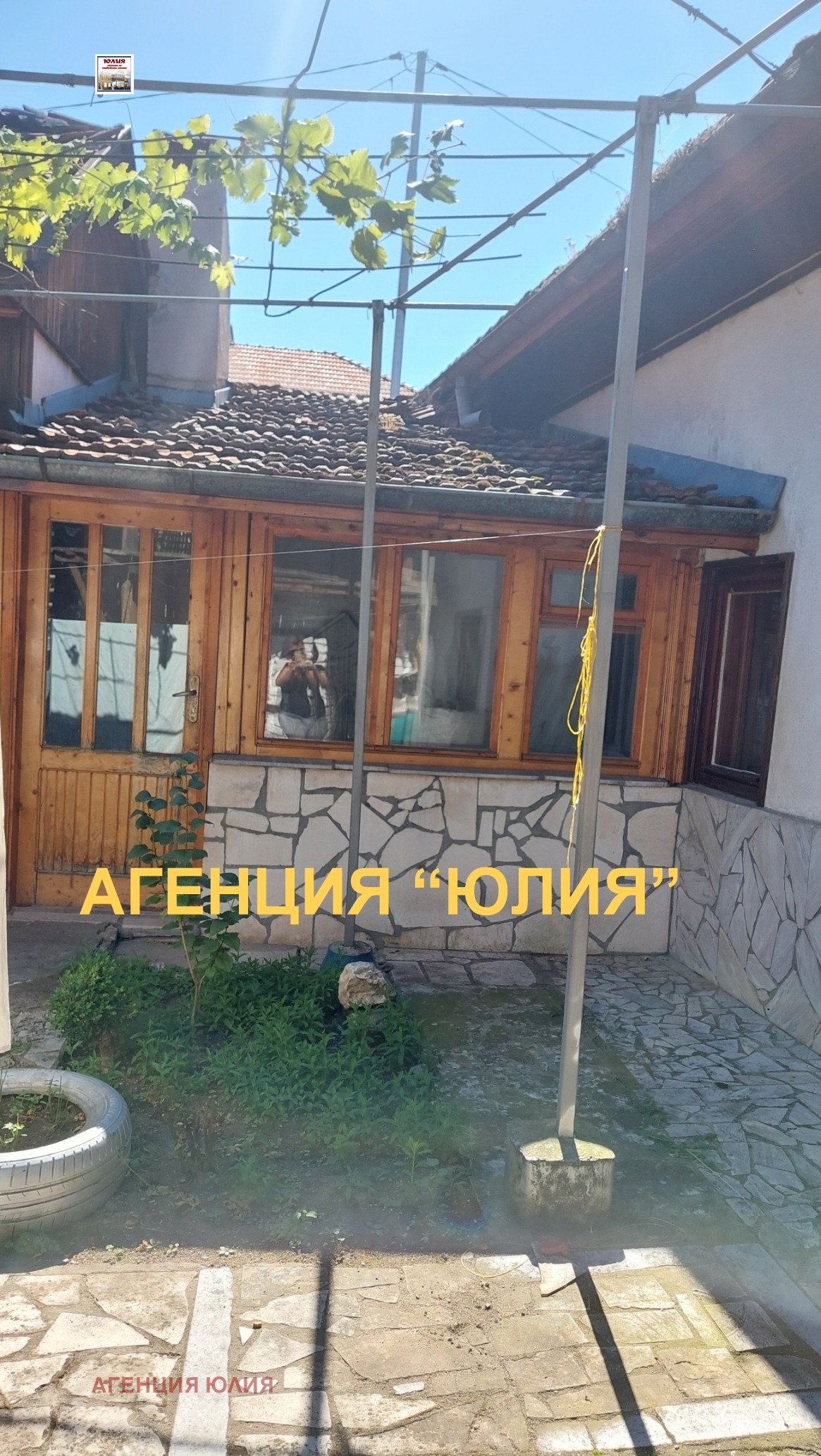 Продава КЪЩА, с. Устина, област Пловдив, снимка 2 - Къщи - 46279011